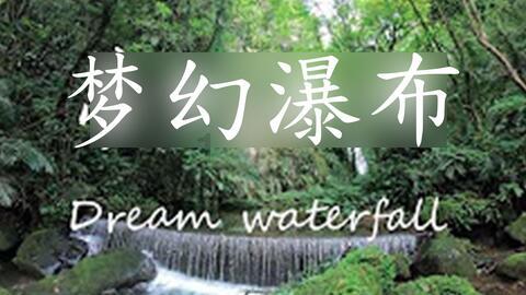逃离弗农的房子